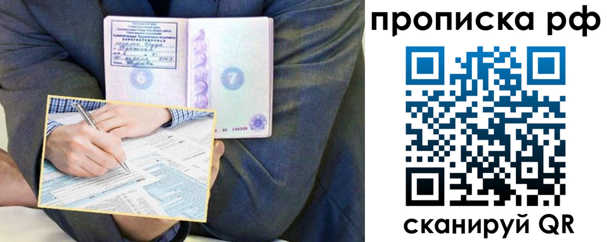 временная регистрация надежно в Тайге