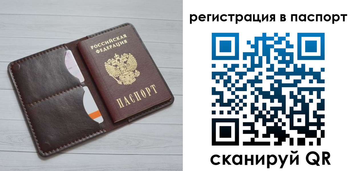 прописка штамп в Тайге