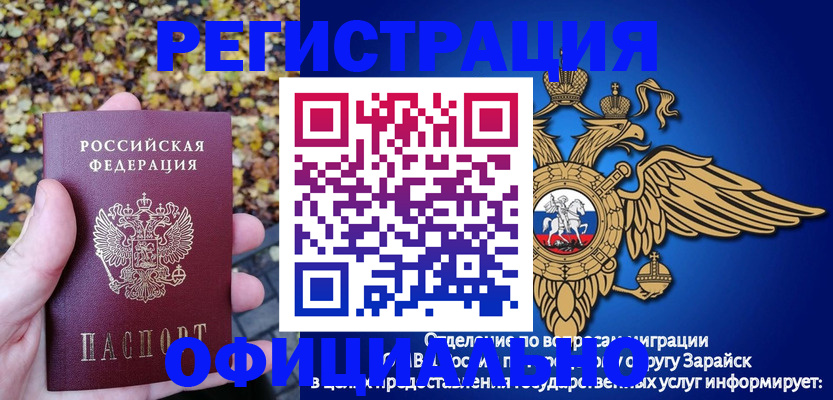 регистрация для дет. сада в Тайге