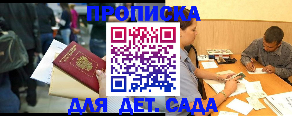 временная регистрация в Тайге