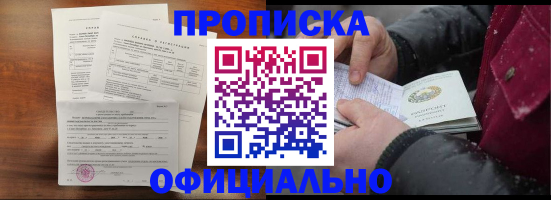 миграционный учет в Тайге