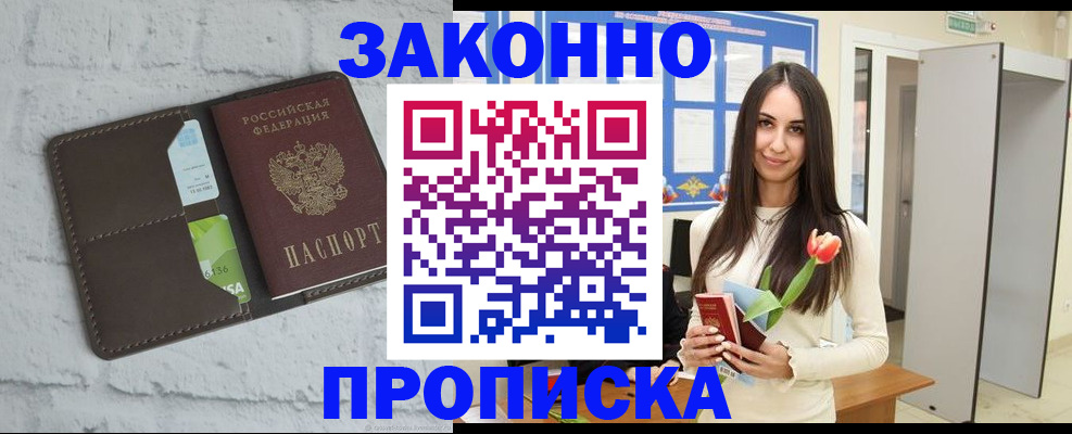 временная регистрация в Тайге