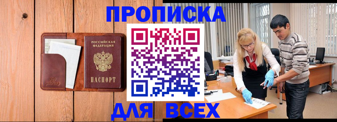 временная регистрация собственник в Тайге