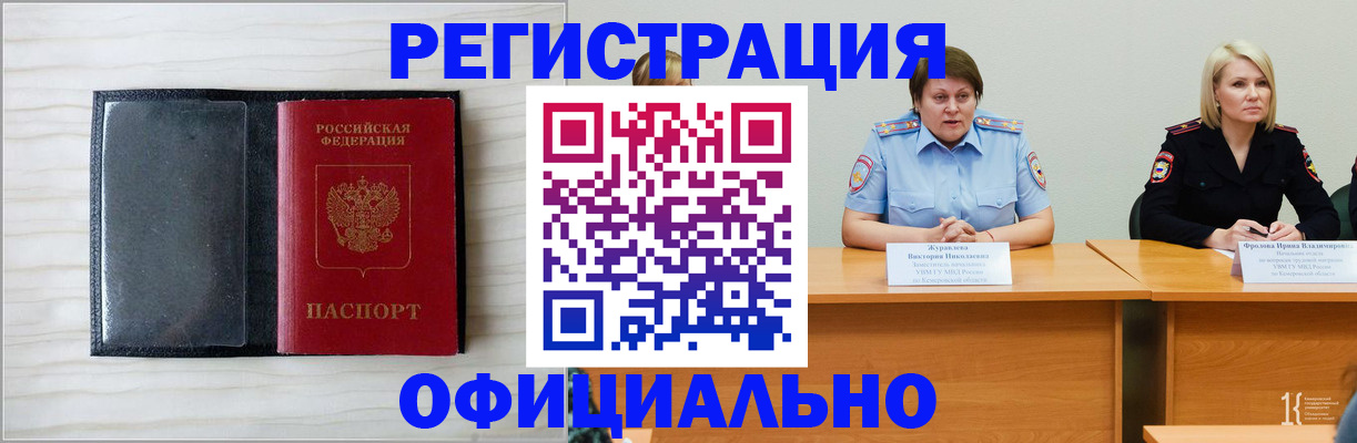 пропишу в квартире в Тайге